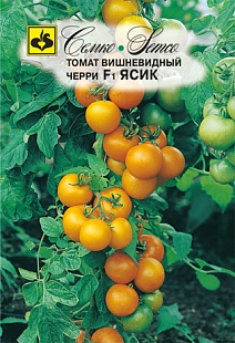 Томат Черри Ясик F1, 5 шт.