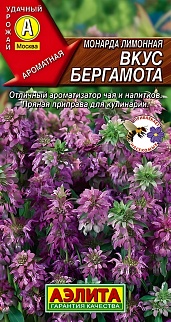 Монарда лимонная Вкус бергамота, 0,02 г