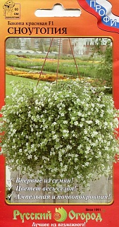 Бакопа красивая Сноутопия F1, 5 шт. Русский огород