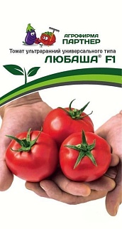 Томат Любаша F1, 0,1 г. Агрофирма Партнер.