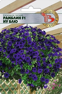 Петуния каскадная Рамблин F1 Ну Блю, 5 шт. Биотехника