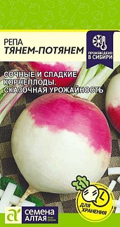 Репа Тянем-Потянем, 1 г