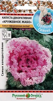 Капуста декоративная Кружевное жабо F1, смесь, 10 шт.  Русский огород
