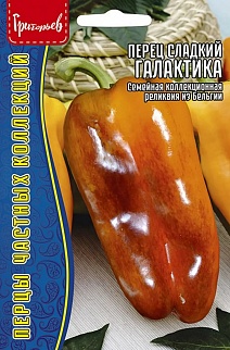 Перец сладкий Галактика, 5 шт.