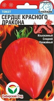 Томат Сердце красного дракона, 20 шт. Сибирский сад