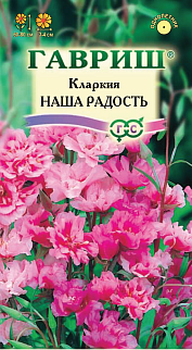 Кларкия Наша радость, 0,1 г