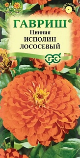 Цинния Исполин лососевый, 0,3 г