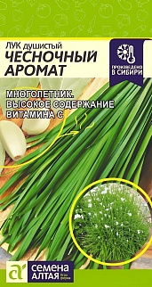Лук Душистый Чесночный Аромат, 0,3 г