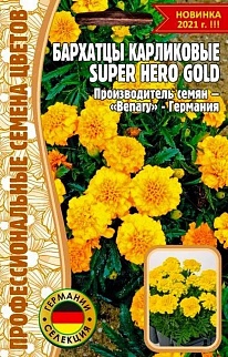 Бархатцы Super Hero  Gold карликовые, 10 шт.