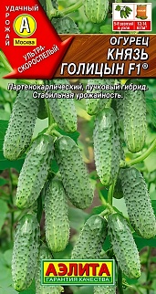 Огурец Князь Голицын F1, 10 шт.