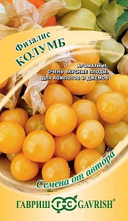 Физалис Колумб, 20 шт. Авторские семена.