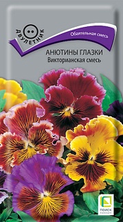 Анютины глазки Викторианская смесь, 0,2 г