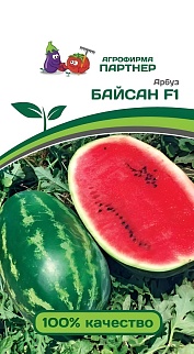 Арбуз Байсан F1, 5 шт. Агрофирма Партнер