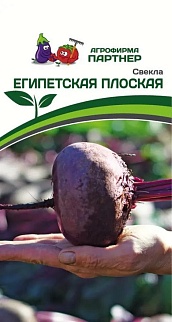 Свекла Египеткая плоская, 3 г. Агрофирма Партнер.