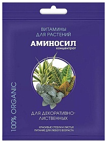 Аминосил для декоративно-лиственных, 5 мл