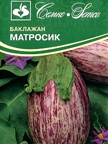 Баклажан Матросик, 0,5 г. Семко.