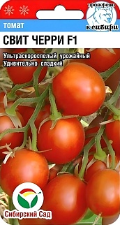 Томат Свит черри F1, 15 шт.