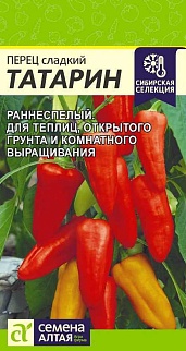 Перец Татарин, 10 шт.