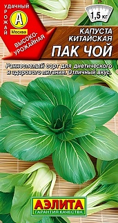 Капуста китайская Пак чой, 0,3 г