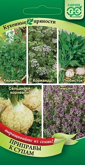 Кухонные пряности к супам, 1,65 г 