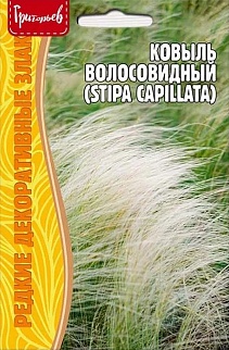 Ковыль Волосовидный (Stipa capillata), 20 шт.