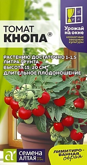 Томат Кнопа, 5 шт. Наша Селекция