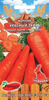Морковь Красный зайка, 0,2 г