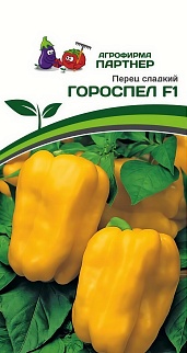 Перец сладкий Гороспел F1, 5 шт. 