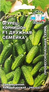 Огурец-корнишон Дружная семейка F1, 0,2 г Профессиональная серия
