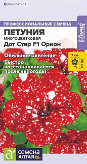 Петуния Дот Стар F1 Орион многоцветковая, 5 шт.  