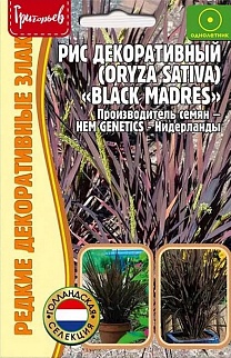 Рис декоративный Black Madres (Черный Мадрес), 0,1 г