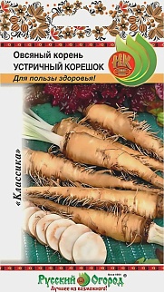 Овсянный корень Устричный корешок, 1 г Русский огород