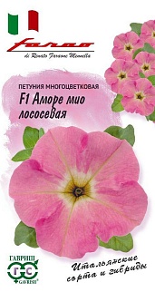 Петуния Аморе мио лососевая F1, 10 шт. Фарао.