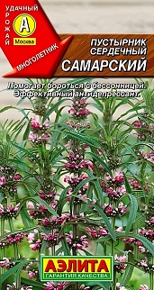 Пустырник сердечный Самарский, 0,05 г