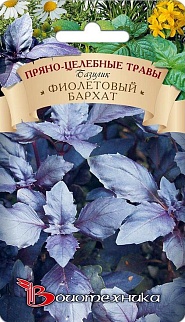 Базилик Фиолетовый бархат, 0,3 г Биотехника