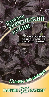 Базилик Ереванский рубин, 0,3 г. Авторские семена.