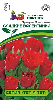 Примула "Тет-А-Тет" Сладкие валентинки F1, 5 шт. Агрофирма Партнер.