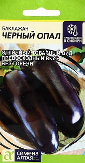 Баклажан Черный Опал, 0,2 г.