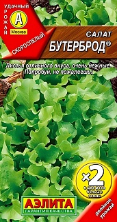 Салат листовой Бутерброд, 0,5 г