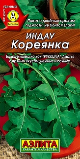 Индау Кореянка, 0,3 г