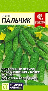 Огурец Пальчик, 0,3 г