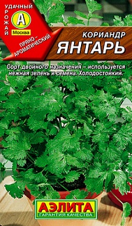 Кориандр Янтарь, 3 г 