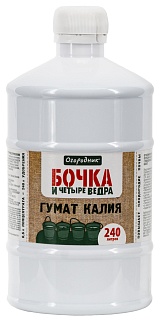 Бочка и четыре ведра Гумат калия, 600 мл Огородник