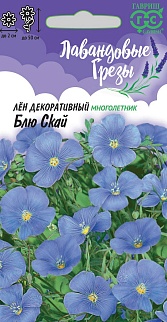 Лен Блю Скай, 0,1 г. Лавандовые грёзы