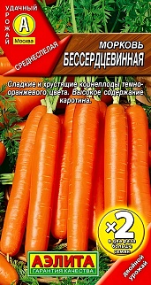 Морковь Бессердцевинная, 300 шт. драже 