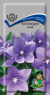 Платикодон Синий, 0,1 г