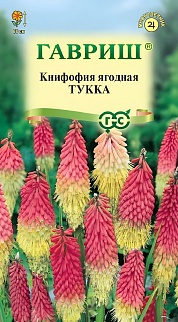 Книфофия Тукка, 0,05 г. Цветочная коллекция.