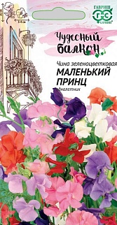 Горошек душистый Маленький принц, 0,5 г. Чудесный балкон. 