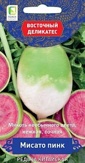 Редька китайская Мисато Пинк, 1 г. Восточный деликатес.
