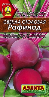 Свекла столовая Рафинад, 3 г